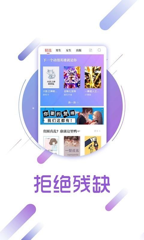 云亭小说 v5.1.3