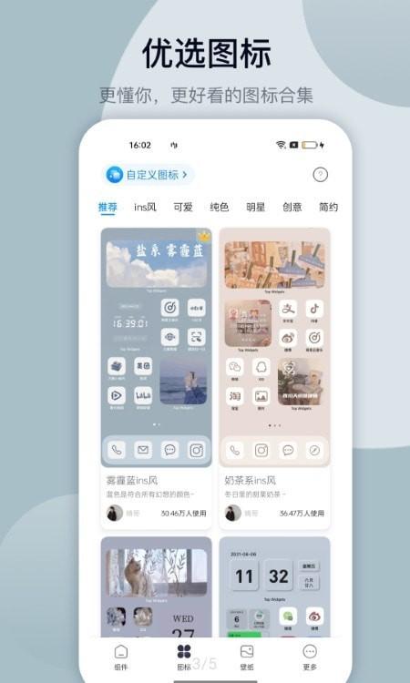 简单便笺 v3.2.3
