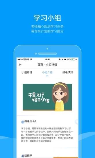 同学帮 v5.0.1