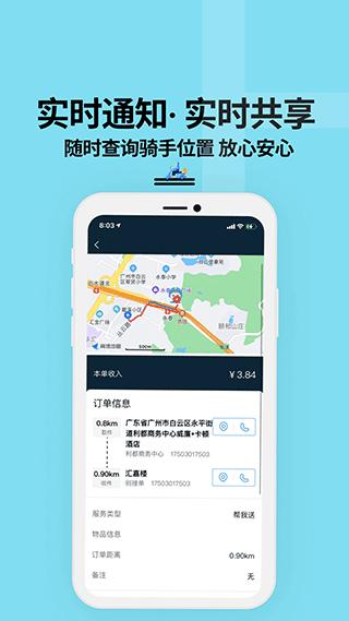 抖送骑士版 v6.4.4