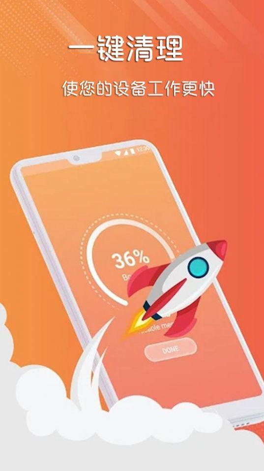 万能清理器软件 v5.1.2