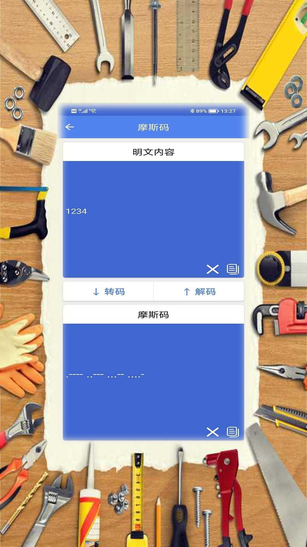 常用工具合集 v5.2.1