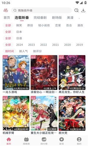 稀饭动漫去广告 v6.2.3