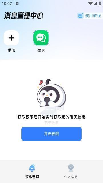 已读不想回 v3.0.3