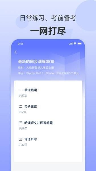 君铭易听说 v6.3.2