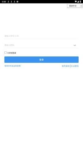 长安大学 v3.2.2