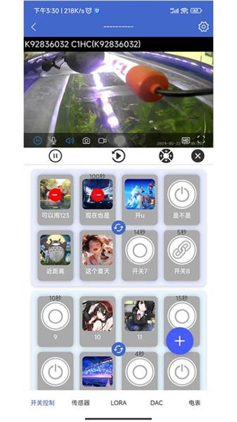 艾掌控 v6.4.1