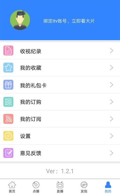享看电视 v4.2.1