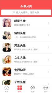 头像大师软件 v4.1.3