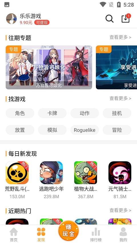 乐乐游戏盒2.3.1