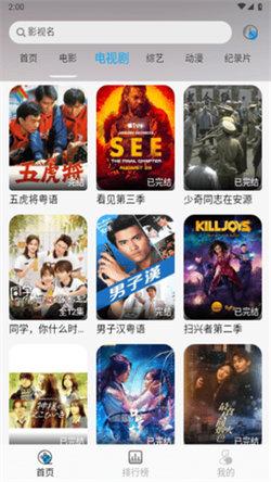 听风影视软件 v3.3.1