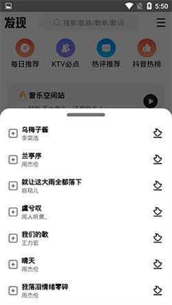 DX云音乐车机版 v4.2.3