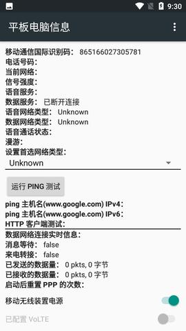 高级调节2024 v6.3.4