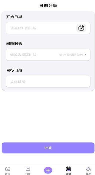 化妆品记录 v6.0.1