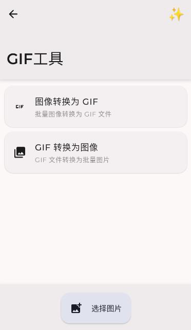 Image Toolbox v5.5.2