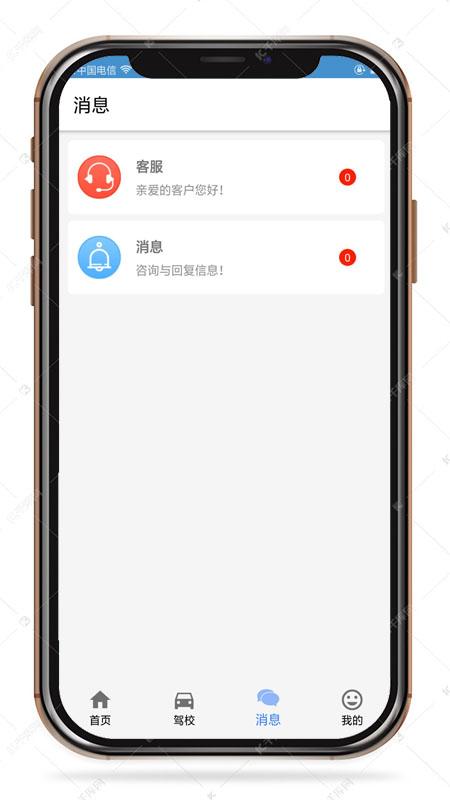 驾友软件 v5.2.1
