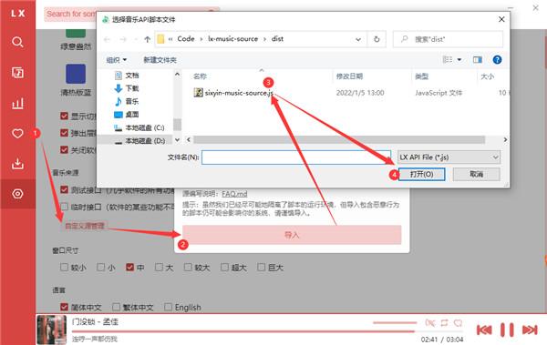 六音音源1.0.7 v3.4.4