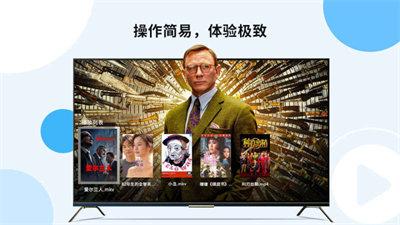 当贝播放器电视版