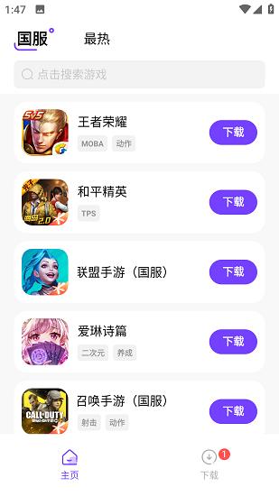 奇迹盒子2024 v5.5.3