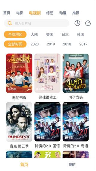 人人影迷ios版 v5.1.3