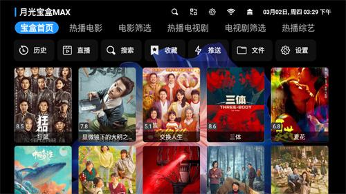 月光宝盒max v6.3.1