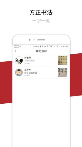 方正书法学生端 v4.1.3