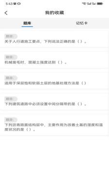 一刻钟学堂软件 v5.2.2