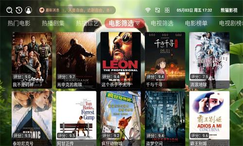 熊猫影视安卓版 v5.4.1