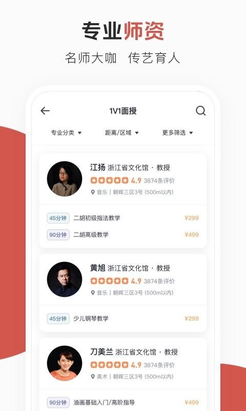 云端美育课堂 v4.1.1
