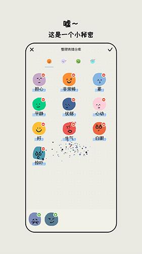 EMMO日记1.7.1 v6.0.2