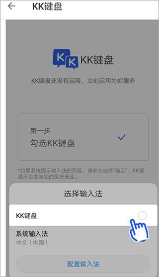 KK键盘vip免登录版
