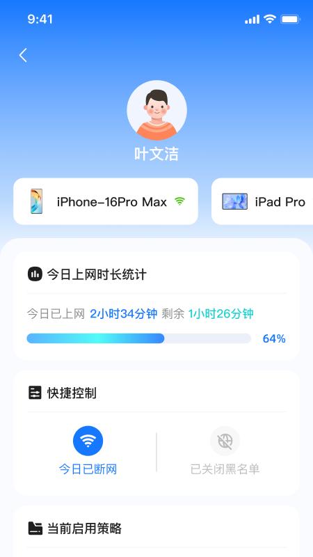 网络防沉迷 v5.2.2