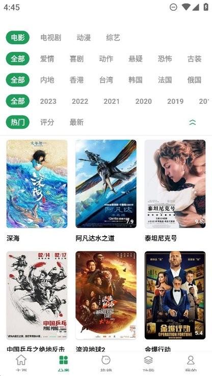 影视界 v3.0.4