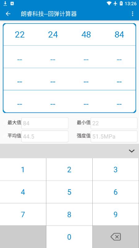 混凝土回弹计算器 v4.5.2