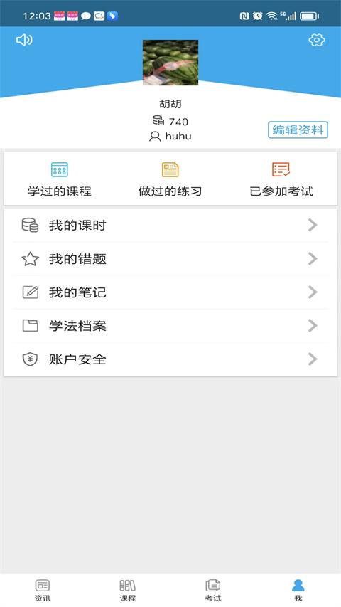 法宣在线手机客户端 v4.2.2