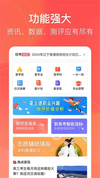 辽志通 v4.5.4