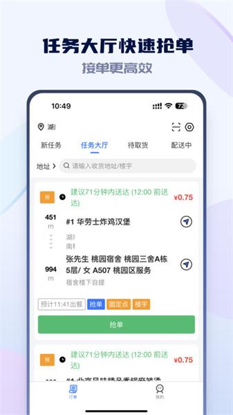 嗨创极速达 v6.0.2