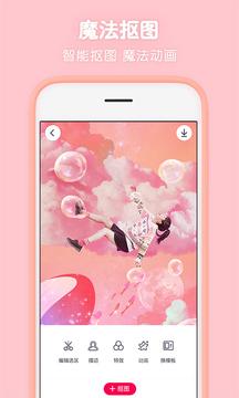 天天P图免费版 v3.3.3