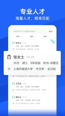 外语人才网招聘 v3.3.4