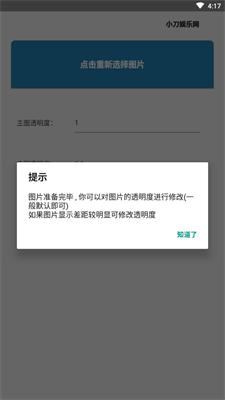 叠影平台 v4.0.3