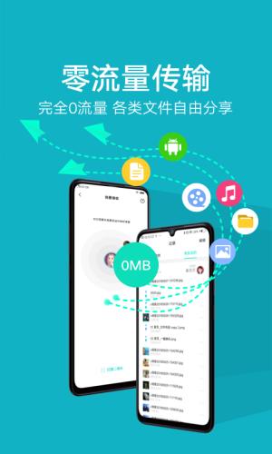 互传vivo v6.3.3