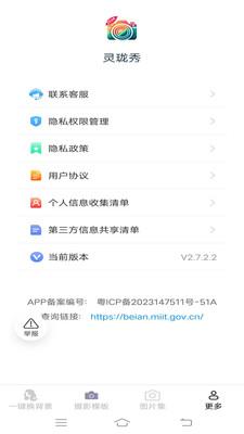 灵珑秀 v3.2.3