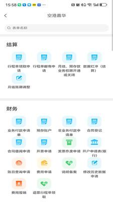 同利费控 v3.2.3