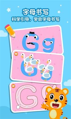 贝乐虎英语软件 v5.3.3