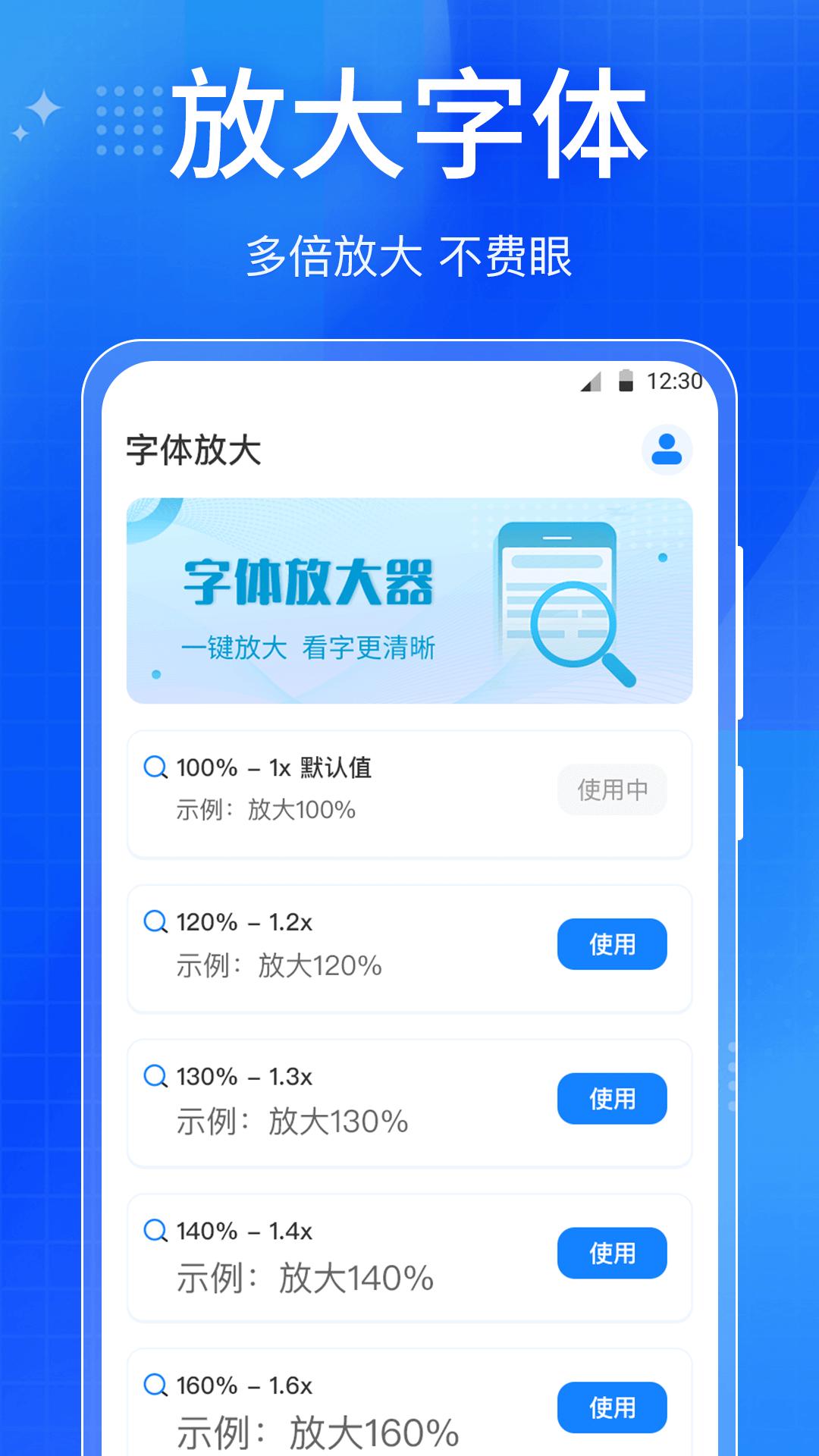 放大镜屏幕 v6.2.2