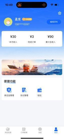 金豆冷云司机 v6.4.1