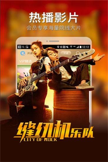 火鸟影视播放器 v3.3.2