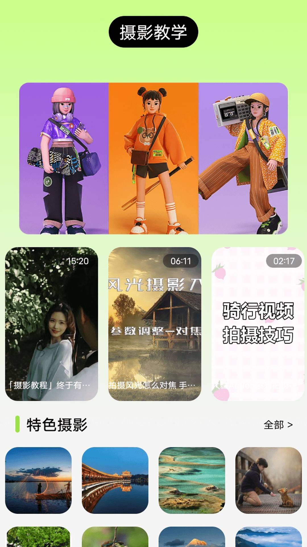 爱贴纸大作战 v5.4.3