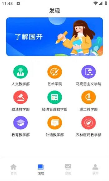 多面鹅 v6.5.1