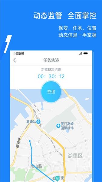 百保盾pro v5.1.2